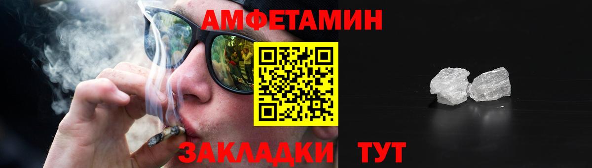 Amphetamine Premium Кизилюрт