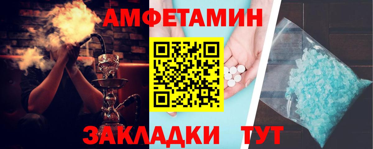 Кизилюрт  АМФ VHQ  Amphetamine  Вход с VPN 