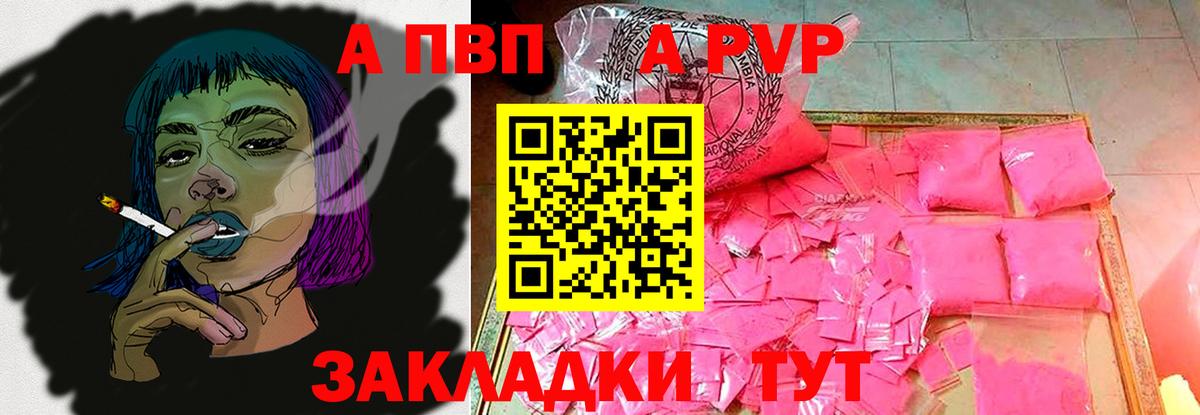 A-PVP VHQ Кизилюрт