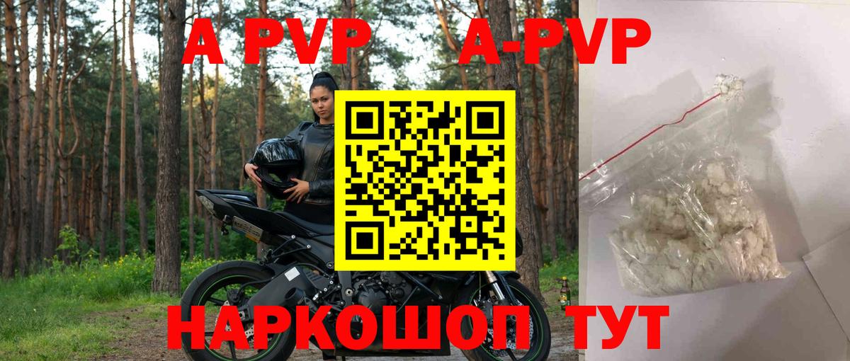 Кизилюрт  Alfa_PVP  Вход с VPN  Alpha PVP кристаллы  APVP мука 