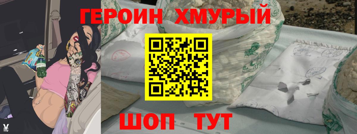 ГЕРОИН Афган Кизилюрт