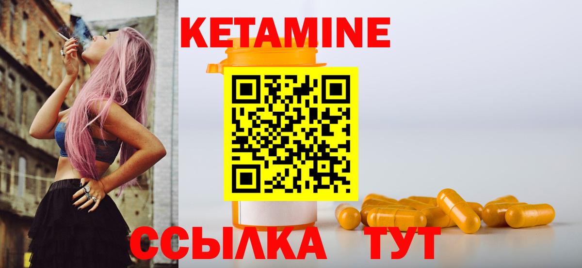 КЕТАМИН ketamine  kraken вход  Кетамин ketamine  Кизилюрт  Вход с VPN 