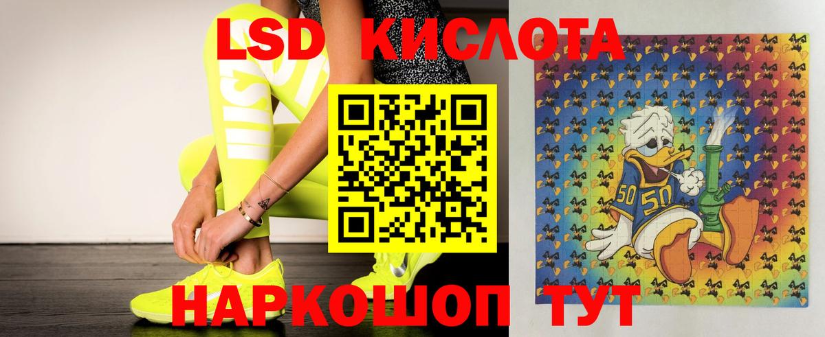 ЛСД экстази кислота Кизилюрт