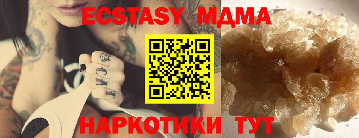 МДМА VHQ  МДМА  Кизилюрт  Вход с VPN 