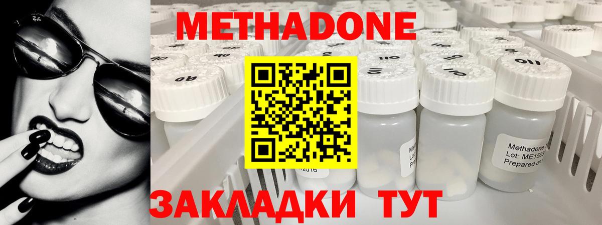 Метадон кристалл Кизилюрт