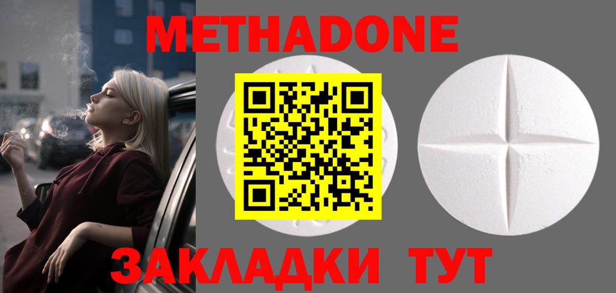 МЕТАДОН белоснежный  Вход с VPN  Метадон мёд  Кизилюрт 