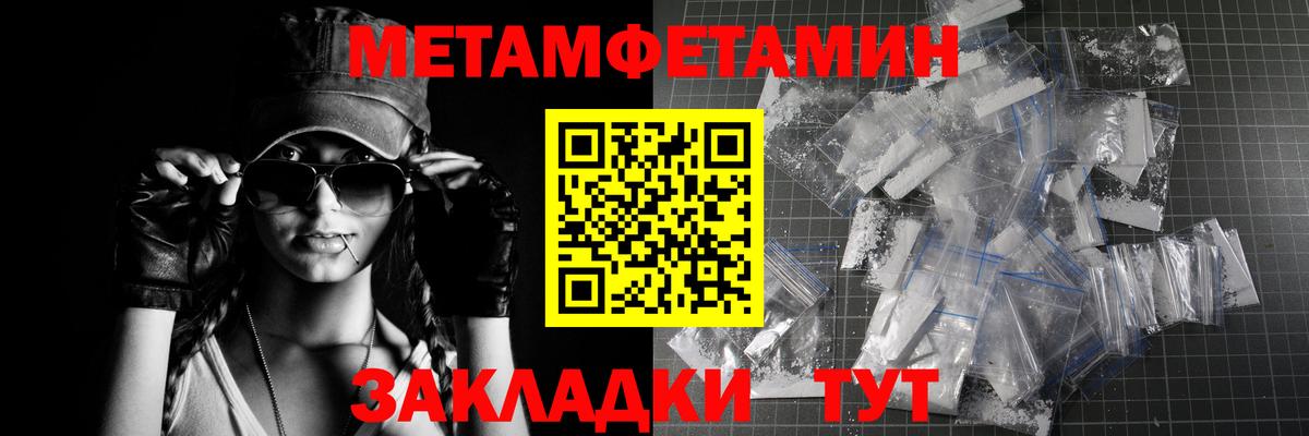 МЕТАМФЕТАМИН кристалл  Первитин  МЕТАМФЕТАМИН кристалл  Кизилюрт  Вход с VPN 
