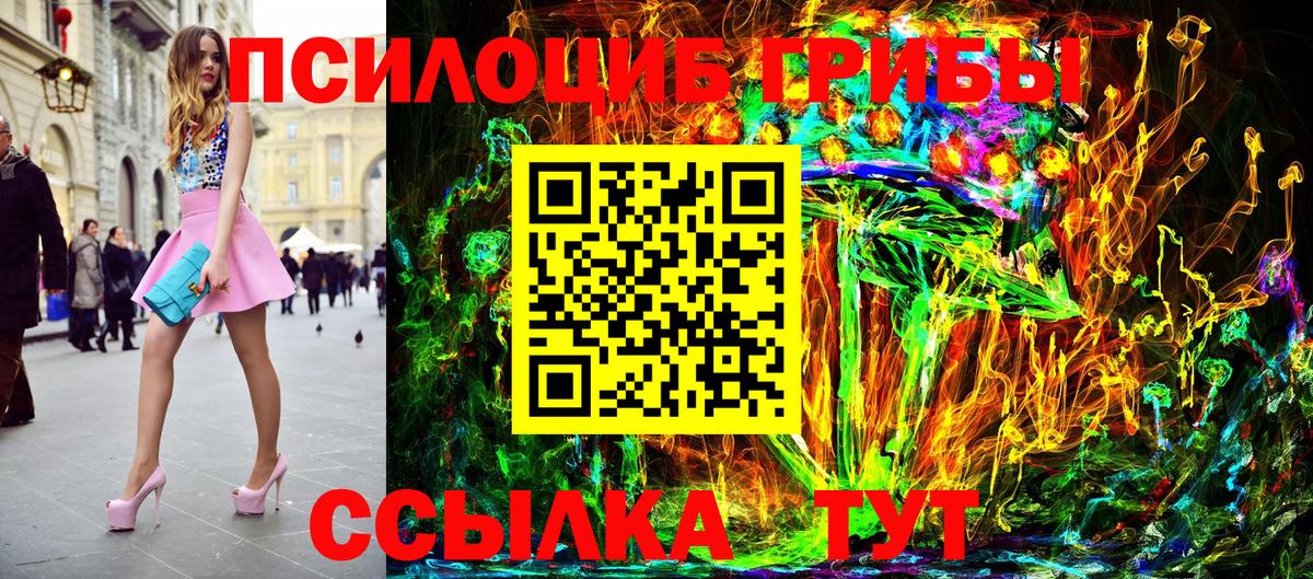Галлюциногенные грибы Magic Shrooms Кизилюрт